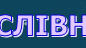 Тестування "Числівник", 4 клас