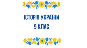 Настільна гра до тем "Селянська реформа 1861 р.", "Реформи 1860-1870-х рр. в Російській імперії"