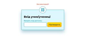 Вхід у кабінет учня/учениці