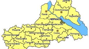 "Визначні місця на Черкащині"