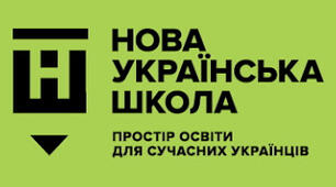 Виступ "ЯК РОЗПОЧИНАЛИ ПІЛОТУВАННЯ НУШ У П’ЯТИХ КЛАСАХ"