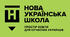 Виступ "ЯК РОЗПОЧИНАЛИ ПІЛОТУВАННЯ НУШ У П’ЯТИХ КЛАСАХ"