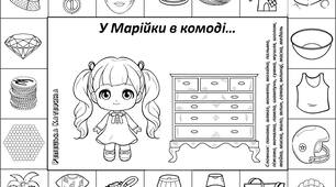 Ігрові вправи для автоматизації звука М