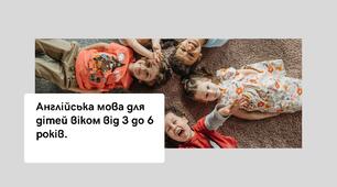 Англійська мова | Цікаві завдання