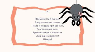 Практичні матеріали для розвитку дошкільнят | Абетка у загадках