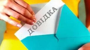 Довідка про результати моніторингу якості ведення класних електронних журналів