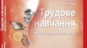 Екстернат 9 клас. Підсумкова контрольна робота за рік.