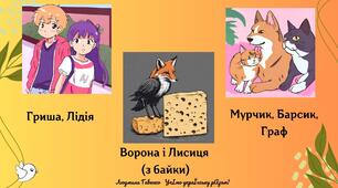 Презентація " Уживання великої букви"