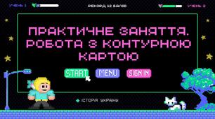 Презентація: Практичне заняття №7. Позначити об’єкти, що відображають боротьбу за утвердження козацького устрою і державного суверенітету на теренах України в другій половині ХVII – на початку ХVIIІ ст. 8 клас, Історія України.