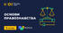 Органи державної влади в Україні