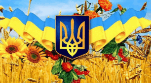 19 лютого - День Державного Герба України