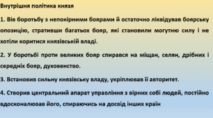 Конспект+презентація "Діяльність князя Данила Галицького"