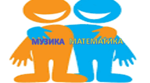 Математика почуттів і музика джазового ритму. (Урок № 2). Конспект уроку+презентація