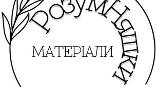 Річний план асистента вихователя