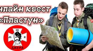 ІІІ етап Природа й населення Донеччини
