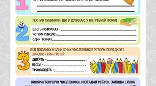 Картка для самостійної роботи з української мови  3  клас з теми "Числівник"