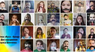 Фотобутафорія  для раптівки "Вуса- бренд" (до 210 річниці з Дня народження Т.Г.Шевченка".