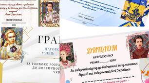 Грамота, диплом учням за активну участь  та вивчення творчості Лесі Українки, різні варіанти