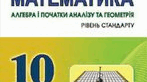 Формули подвійного і половинного кута. Формули пониження степеня. Формули суми й різниці однойменних тригонометричних функцій. Формули перетворення добутку тригонометричних функцій у суму.