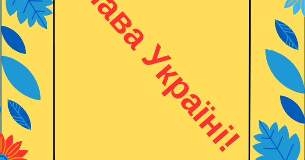 Закладка для книг та підручників. | Ілюстрації. Різне