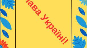 Закладка для книг та підручників.