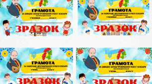 Грамоти до Дня Шевченка