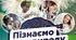 Проєкти освоєння та колонізації Сонячної системи 6 клас НУШ (Д.Біда)