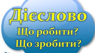 НЕ з дієсловами