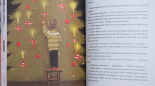 Конспект уроку Ульф Старк "Маленька книжка про любов"Різдвяна історія в контексті історичного минулого.