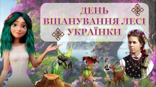 Інтерактивна презентація "День вшанування Лесі Українки"+сценарій виховної години