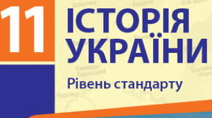 Тест до уроку: "Внесок української діаспори у відновлення державної незалежності України"