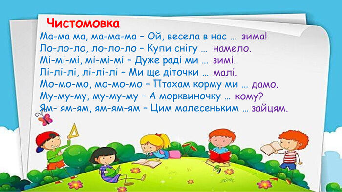 Презентація "Де тепло, там і добро. Наталя Забіла. Хто сильніший?"