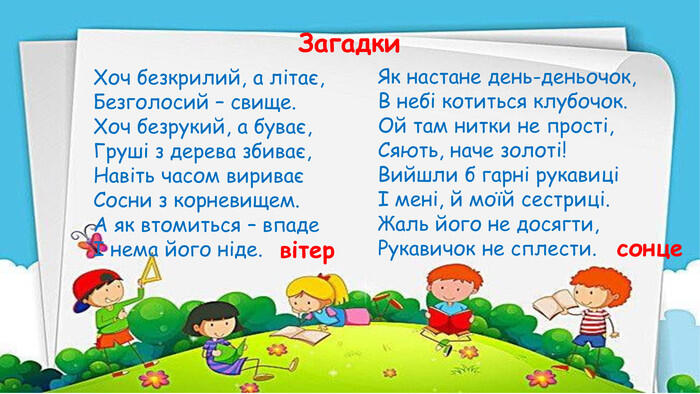 Презентація "Де тепло, там і добро. Наталя Забіла. Хто сильніший?"