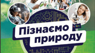 Презентація на тему: "ЯК ОРГАНІЗМИ СПІВІСНУЮТЬ У СЕРЕДОВИЩІ. ОРГАНІЗМ ЯК СЕРЕДОВИЩЕ"