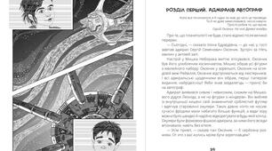 Володимир Арєнєв "Сапієнси"