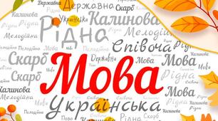 Контрольна робота за темою "Безсполучникове складне речення"