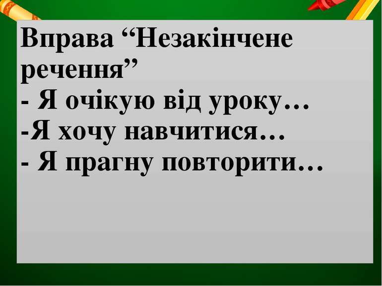 Числівник 2 клас - презентація з української мови