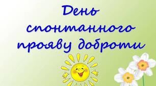 Оповідання про доброту та добрі справи  для дітей
