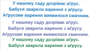 Додаткове завдання "Спиши речення"
