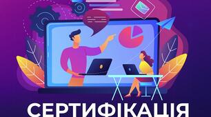 Сертифікація вчителів української мови і літератури ІІІ етап "Самопрезентація"