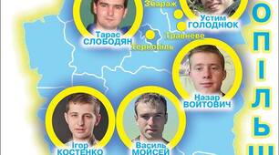 Урок-реквієм "Небесна сотня Тернопільщини"