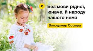 Стаття "Мови нема без народу"