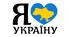 Педагогічний батл "Я люблю Україну" (патріотичне виховання в ЗДО)