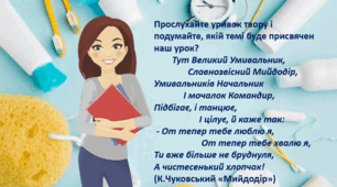 Презентація "Особиста гігієна. Складові особистої гігієни. Особливості гігієни тіла відповідно до стану хвороби та епідеміологічної ситуації" 5 клас НУШ