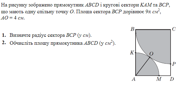 https://zno.osvita.ua/doc/images/znotest/125/12527/ds-math-2017-26.png