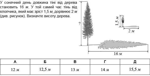 https://zno.osvita.ua/doc/images/znotest/74/7492/1_matematika_2009_7.jpg