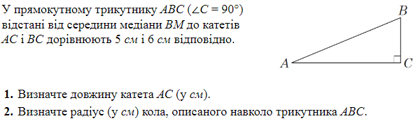 https://zno.osvita.ua/doc/images/znotest/146/14621/os-math-2018-26.png