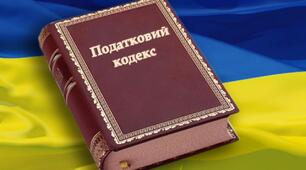 Види податків і зборів