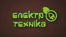 Т-2. Електромагнетизм