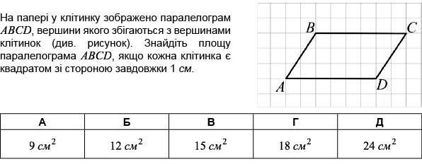 https://zno.osvita.ua/doc/images/znotest/62/6225/matematika_2010-II_15.jpg